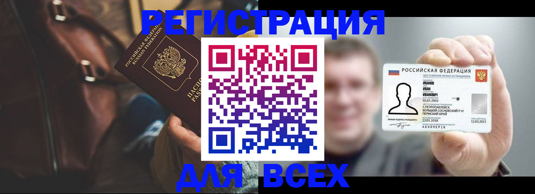 временная регистрация в квартире в Приморском крае