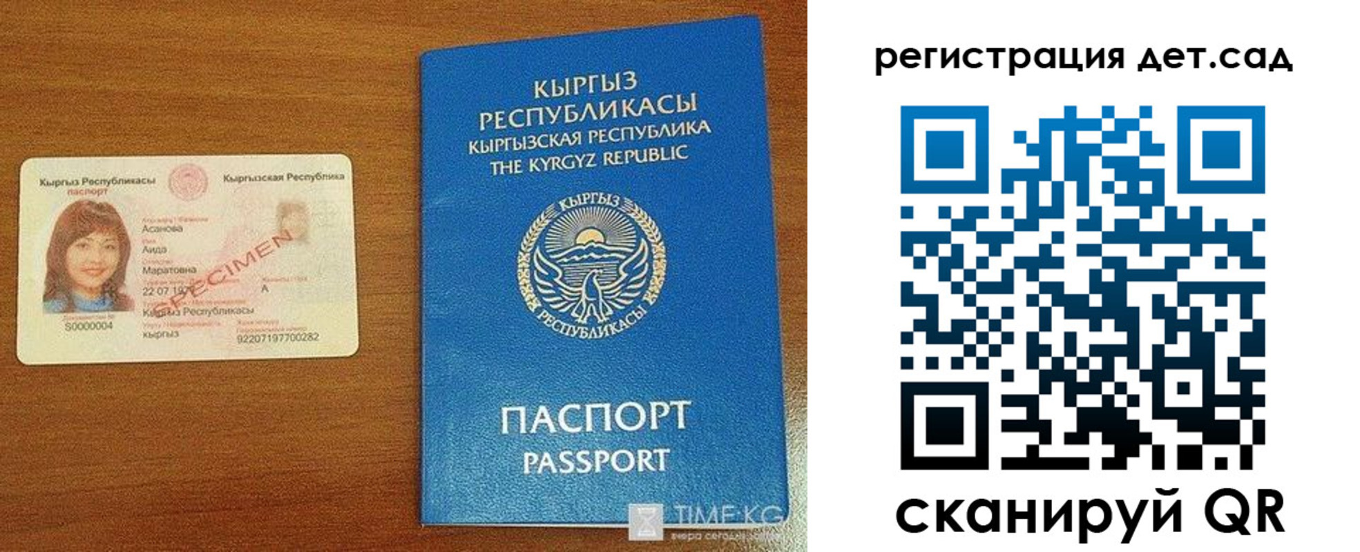 прописка 2025 в Приморском крае