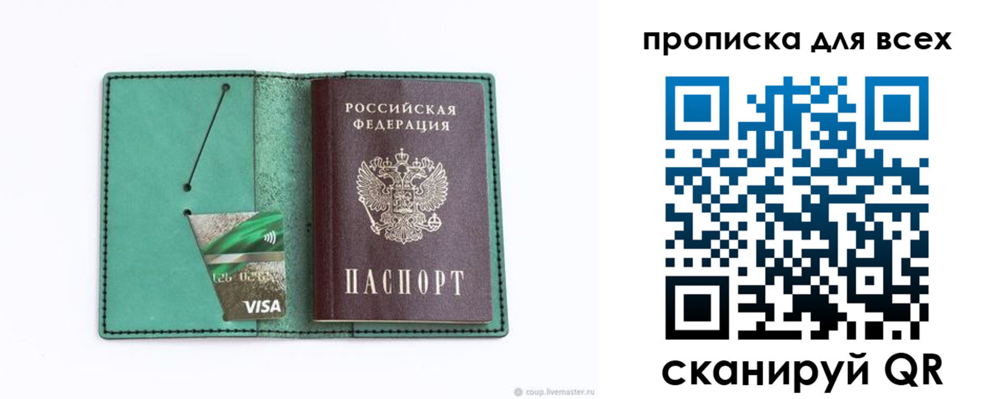прописка иностранных граждан в Приморском крае