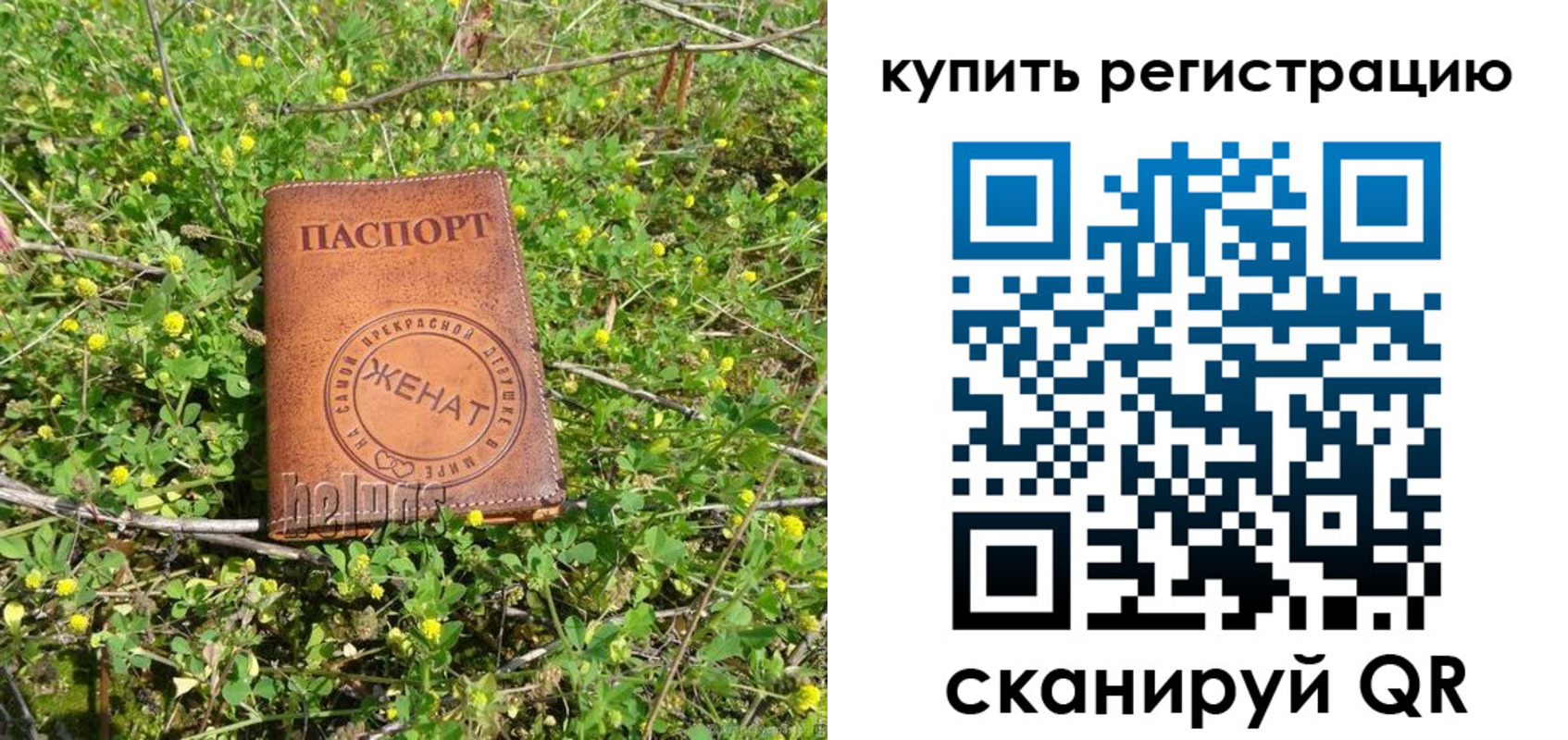 временная регистрация купить в Приморском крае
