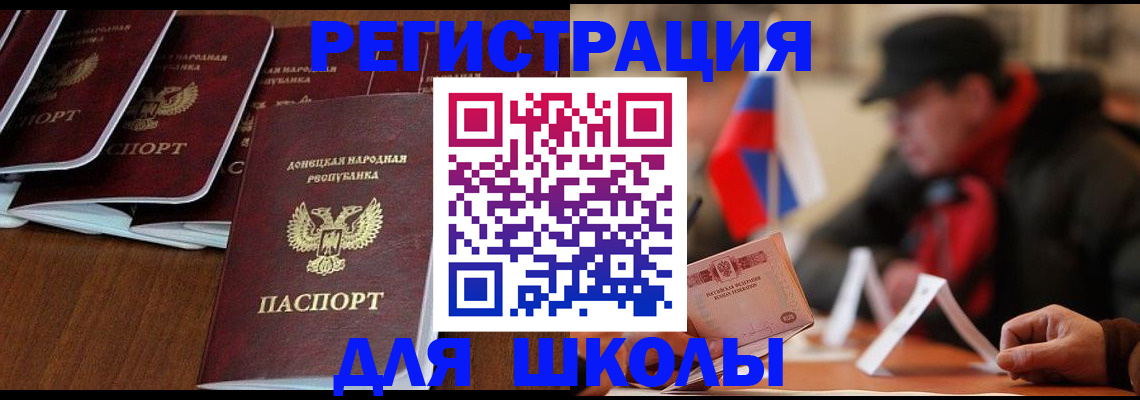 прописка от собственника в Приморском крае