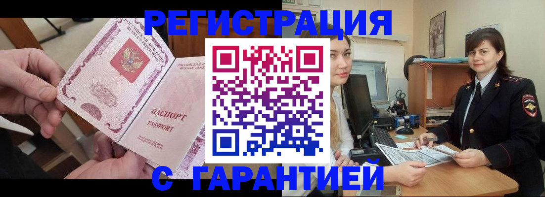 временная регистрация надежно в Приморском крае