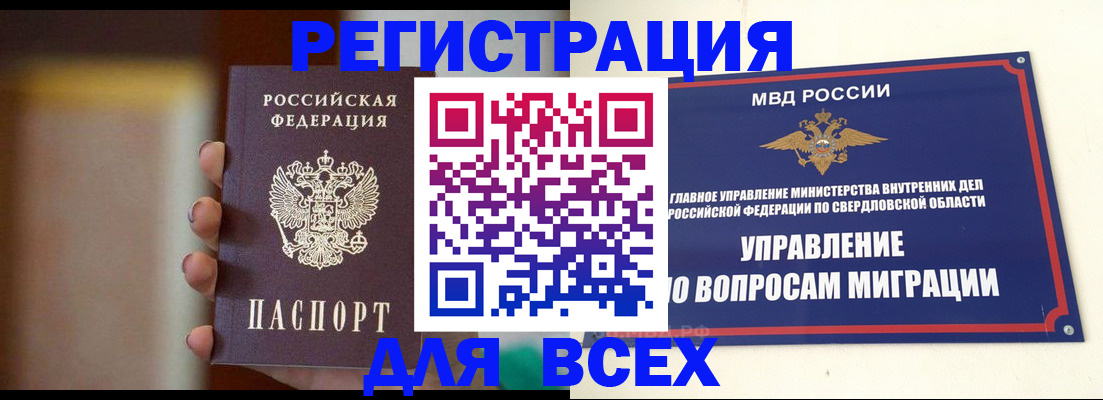 прописка 2025 в Приморском крае