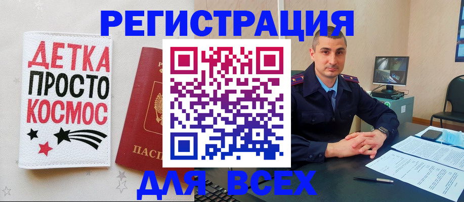 прописка в Приморском крае