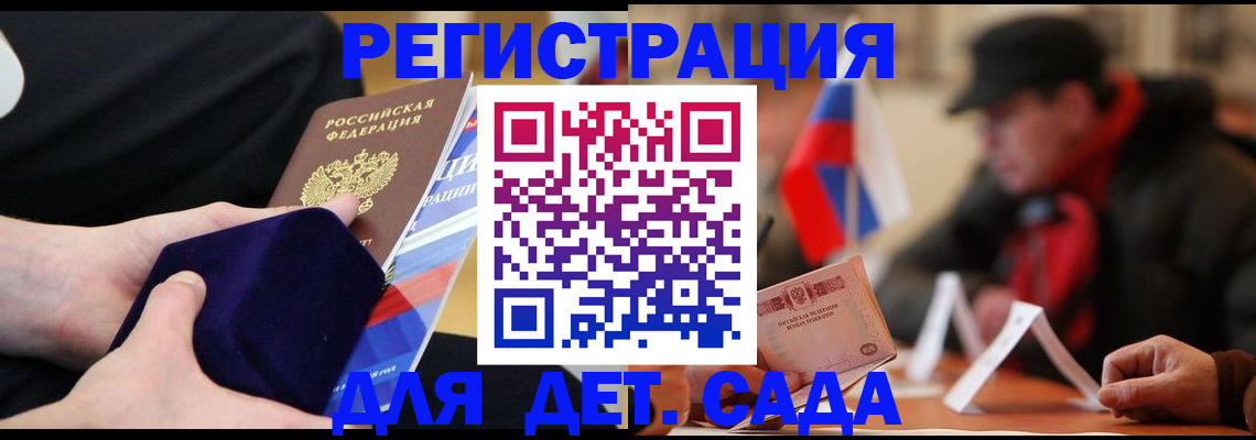 временная регистрация госуслуги в Приморском крае