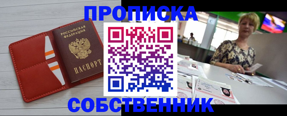 регистрация для дет. сада в Приморском крае