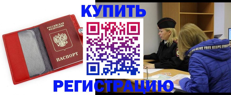 где прописаться в Приморском крае