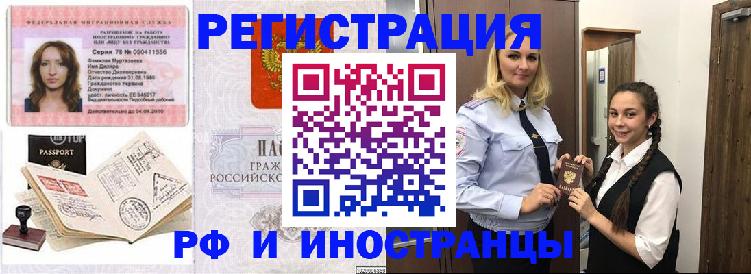 временная регистрация надежно в Приморском крае