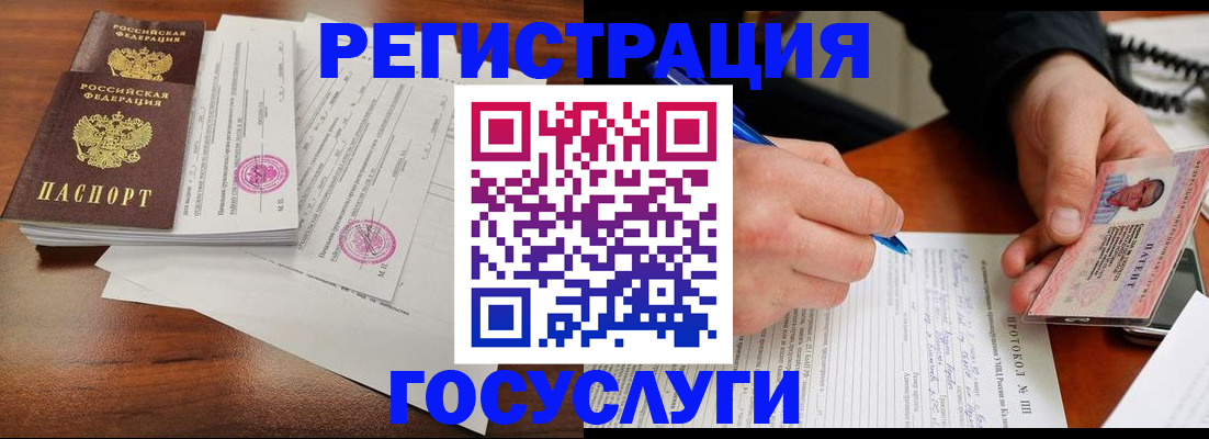 прописка ребенка в Приморском крае